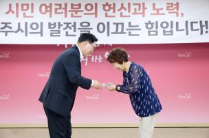 시민 포상의 날 의 사진