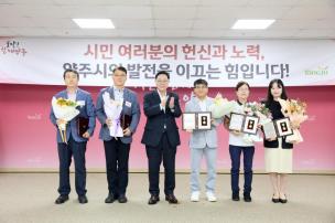 시민 포상의 날 의 사진