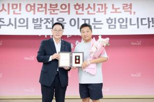 시민 포상의 날 의 사진
