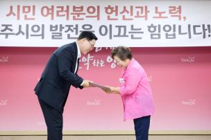 시민 포상의 날 의 사진