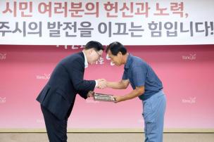 시민 포상의 날 의 사진