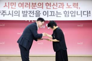 시민 포상의 날 의 사진