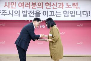 시민 포상의 날 의 사진