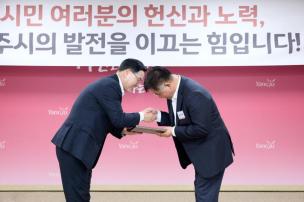 시민 포상의 날 의 사진