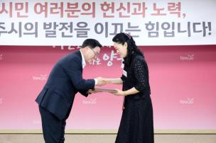 시민 포상의 날 의 사진