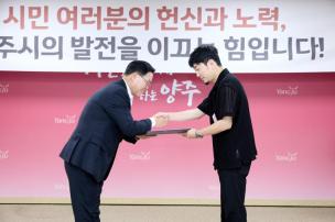 시민 포상의 날 의 사진