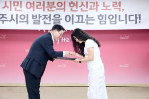 시민 포상의 날 의 사진