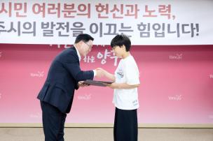 시민 포상의 날 의 사진