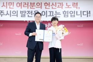 시민 포상의 날 의 사진