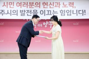 시민 포상의 날 의 사진