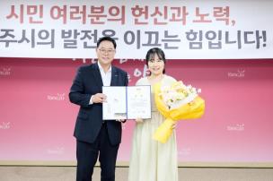시민 포상의 날 의 사진