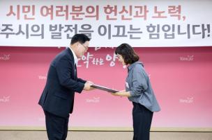시민 포상의 날 의 사진