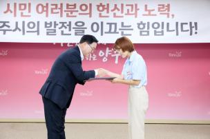시민 포상의 날 의 사진