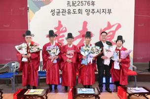 성균관유도회 기로연 사진