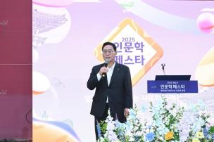 양주관아지 활성화 사업 인문학 페스타 사진