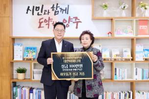 이웃돕기 기부식 사진