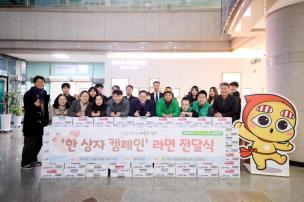 직장 새마을운동 양주시협의회 기부식 사진