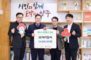 케이알씨 기부식 사진