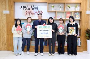 햇살나무어린이집 기부식 사진