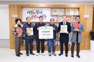 양주볼보회 기부식 사진