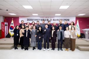 양주시 중고특수학교장 간담회 사진