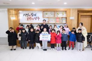 사랑유치원 기부식 사진