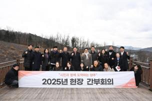 덕계 도시숲 현장 간부회의 의 사진