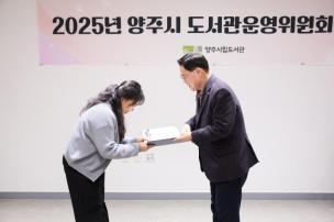 도서관 운영위원회 의 사진