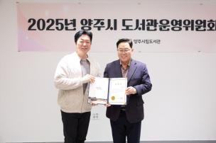 도서관 운영위원회 의 사진