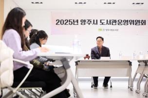 도서관 운영위원회 사진