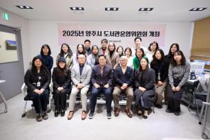 도서관 운영위원회 의 사진