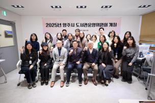 도서관 운영위원회 의 사진