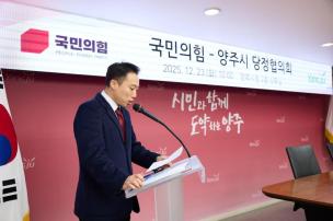 양주시 당정협의회 의 사진