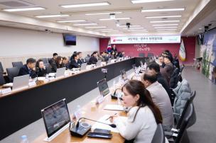 양주시 당정협의회 의 사진