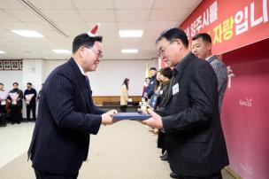 한 해를 빛낸 양주인 시상식 사진