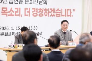 장흥면 순회간담회 의 사진