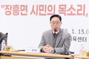 장흥면 순회간담회 의 사진