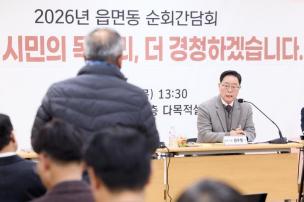 장흥면 순회간담회 의 사진