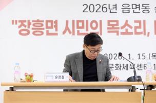 장흥면 순회간담회 의 사진