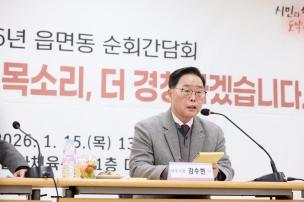 장흥면 순회간담회 의 사진