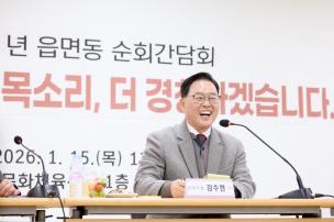 장흥면 순회간담회 의 사진