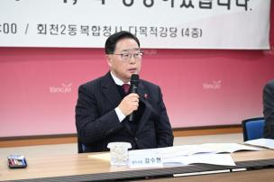 회천2동 순회간담회 의 사진