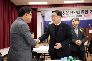 은현면 체육회장 이취임식 의 사진