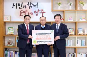 희장장학재단 동부엔텍 기탁식 사진