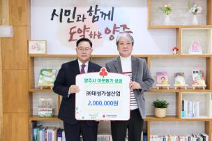 태성가설산업 기부식 사진