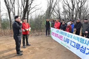 30만 양주시민 나무심기 운동 사진