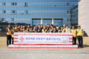 대한적십자사봉사회 물품지원사업 사진