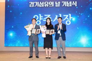 경기섬유의 날 기념식 의 사진