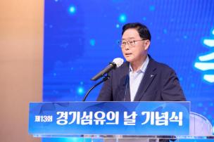 경기섬유의 날 기념식 의 사진