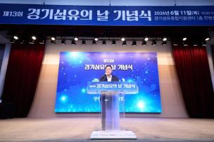 경기섬유의 날 기념식 의 사진